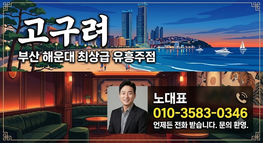 부산룸싸롱1